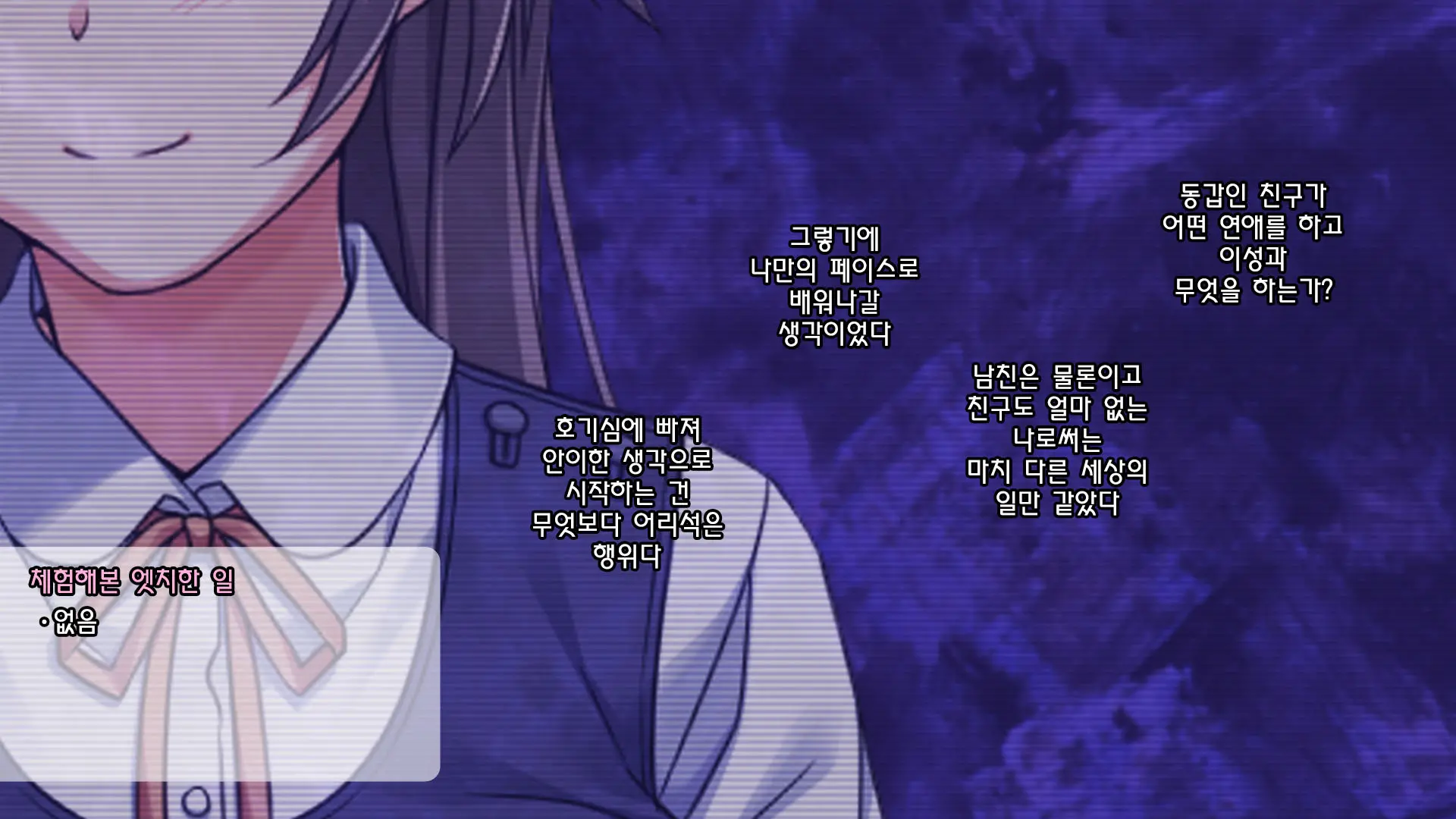 Shinyuu No Kareshi Ni Mechakucha Yarareta Hanashi + Gojitsudan | 친구의 남자친구에게 엉망진창으로 범해진 이야기